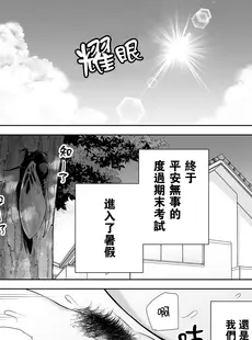 [Chinese][Manga][母印堂 (シベリアン母スキー)] 僕の母さんで、僕の好きな人。1-5 [中国翻訳][無修正]