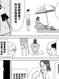 [Chinese][Manga][母印堂 (シベリアン母スキー)] 僕の母さんで、僕の好きな人。1-5 [中国翻訳][無修正]