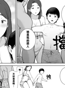 [Chinese][Manga][母印堂 (シベリアン母スキー)] 僕の母さんで、僕の好きな人。1-5 [中国翻訳][無修正]