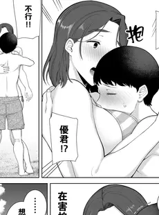 [Chinese][Manga][母印堂 (シベリアン母スキー)] 僕の母さんで、僕の好きな人。1-5 [中国翻訳][無修正]