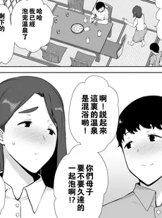 [Chinese][Manga][母印堂 (シベリアン母スキー)] 僕の母さんで、僕の好きな人。1-5 [中国翻訳][無修正]