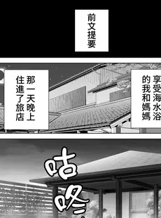 [Chinese][Manga][母印堂 (シベリアン母スキー)] 僕の母さんで、僕の好きな人。1-5 [中国翻訳][無修正]