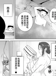 [Chinese][Manga][母印堂 (シベリアン母スキー)] 僕の母さんで、僕の好きな人。1-5 [中国翻訳][無修正]