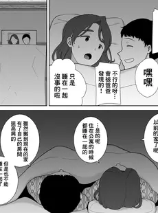 [Chinese][Manga][母印堂 (シベリアン母スキー)] 僕の母さんで、僕の好きな人。1-5 [中国翻訳][無修正]