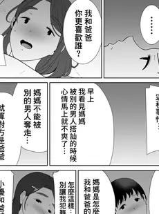 [Chinese][Manga][母印堂 (シベリアン母スキー)] 僕の母さんで、僕の好きな人。1-5 [中国翻訳][無修正]