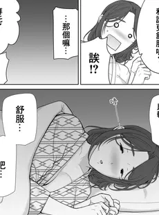 [Chinese][Manga][母印堂 (シベリアン母スキー)] 僕の母さんで、僕の好きな人。1-5 [中国翻訳][無修正]