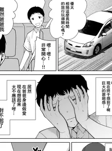 [Chinese][Manga][母印堂 (シベリアン母スキー)] 僕の母さんで、僕の好きな人。1-5 [中国翻訳][無修正]