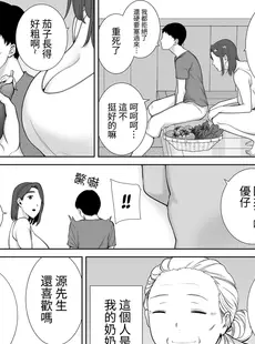 [Chinese][Manga][母印堂 (シベリアン母スキー)] 僕の母さんで、僕の好きな人。1-5 [中国翻訳][無修正]