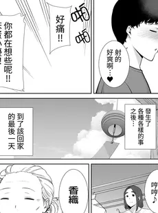 [Chinese][Manga][母印堂 (シベリアン母スキー)] 僕の母さんで、僕の好きな人。1-5 [中国翻訳][無修正]