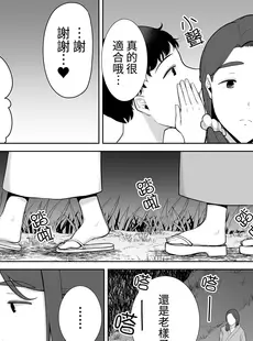 [Chinese][Manga][母印堂 (シベリアン母スキー)] 僕の母さんで、僕の好きな人。1-5 [中国翻訳][無修正]