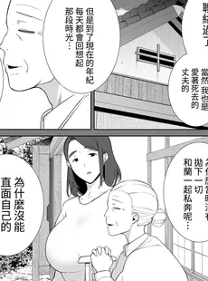 [Chinese][Manga][母印堂 (シベリアン母スキー)] 僕の母さんで、僕の好きな人。1-5 [中国翻訳][無修正]