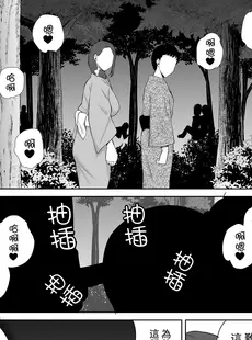 [Chinese][Manga][母印堂 (シベリアン母スキー)] 僕の母さんで、僕の好きな人。1-5 [中国翻訳][無修正]