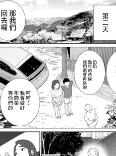 [Chinese][Manga][母印堂 (シベリアン母スキー)] 僕の母さんで、僕の好きな人。1-5 [中国翻訳][無修正]