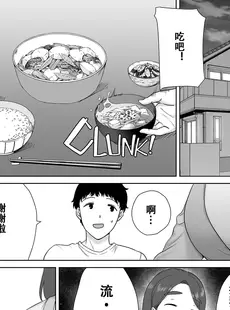 [Chinese][Manga][母印堂 (シベリアン母スキー)] 僕の母さんで、僕の好きな人。8 [皇色汉化] [996重嵌] [DL版] [無修正]