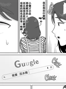 [Chinese][Manga][母印堂 (シベリアン母スキー)] 僕の母さんで、僕の好きな人。8 [皇色汉化] [996重嵌] [DL版] [無修正]