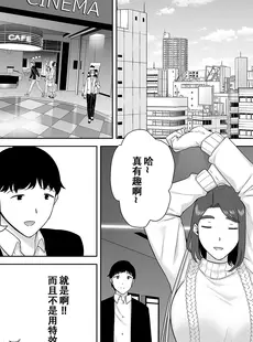 [Chinese][Manga][母印堂 (シベリアン母スキー)] 僕の母さんで、僕の好きな人。8 [皇色汉化] [996重嵌] [DL版] [無修正]