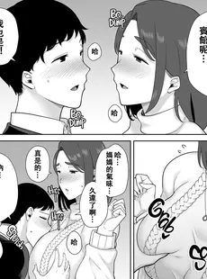 [Chinese][Manga][母印堂 (シベリアン母スキー)] 僕の母さんで、僕の好きな人。8 [皇色汉化] [996重嵌] [DL版] [無修正]