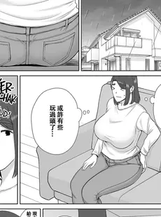 [Chinese][Manga][母印堂 (シベリアン母スキー)] 僕の母さんで、僕の好きな人。8 [皇色汉化] [996重嵌] [DL版] [無修正]