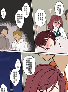 [Chinese][Manga][毒猫ノイル] 忘年会で泥酔した女子大生に悪いことをする話 [中国翻訳]