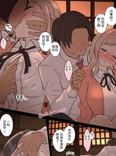 [Chinese][Manga][毒猫ノイル] 櫻木真乃の忘年会リメイク (アイドルマスター シャイニーカラーズ) [boki武神个人汉化] [v2]