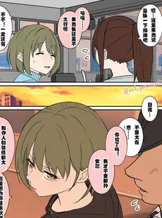 [Chinese][Manga][毒猫ノイル] 泥酔した七草にちかに悪いことをする話 (アイドルマスター シャイニーカラーズ) [LC整合汉化]