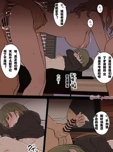 [Chinese][Manga][毒猫ノイル] 泥酔した七草にちかに悪いことをする話 (アイドルマスター シャイニーカラーズ) [LC整合汉化]