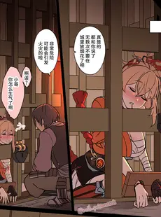 [Chinese][Manga][毒猫ノイル] 泥酔した宵宮に悪いことをする話 (原神) [黎欧出资汉化]