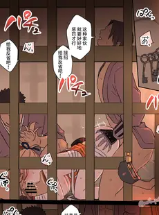 [Chinese][Manga][毒猫ノイル] 泥酔した宵宮に悪いことをする話 (原神) [黎欧出资汉化]