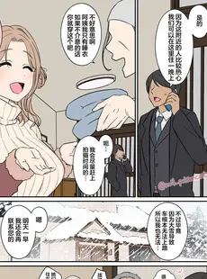 [Chinese][Manga][毒猫ノイル] 泥酔した市川雛菜に悪いことをする話 (アイドルマスター シャイニーカラーズ) [葱鱼个人汉化]