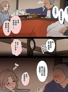 [Chinese][Manga][毒猫ノイル] 泥酔した市川雛菜に悪いことをする話 (アイドルマスター シャイニーカラーズ) [葱鱼个人汉化]