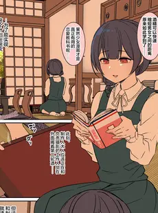 [Chinese][Manga][毒猫ノイル] 泥酔した杜野凛世に悪いことをする話 (アイドルマスター シャイニーカラーズ) [白杨汉化组]