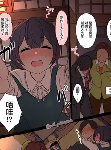 [Chinese][Manga][毒猫ノイル] 泥酔した杜野凛世に悪いことをする話 (アイドルマスター シャイニーカラーズ) [白杨汉化组]