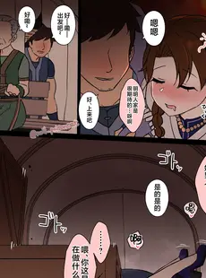 [Chinese][Manga][毒猫ノイル] 鶯さんの風花祭前夜 (原神) [黎欧出资汉化]