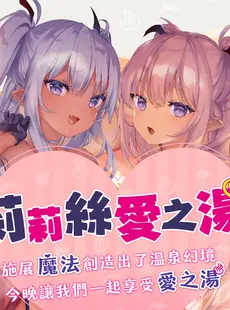 [Chinese][Manga][毛玉牛乳 (玉之けだま)] りりすぱ [DL版] [中国翻訳][無修正]