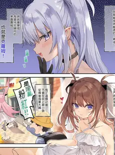 [Chinese][Manga][毛玉牛乳 (玉之けだま)] 甘みるく-サキュママと夏休み- [DL版] [中国翻訳][無修正]