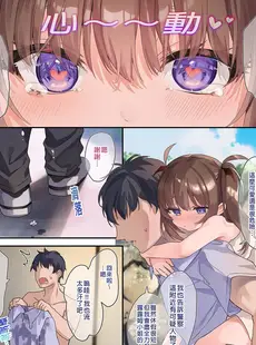 [Chinese][Manga][毛玉牛乳 (玉之けだま)] 甘みるく-サキュママと夏休み- [DL版] [中国翻訳][無修正]