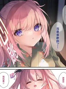 [Chinese][Manga][毛玉牛乳 (玉之けだま)] 甘みるく-サキュママと夏休み- [DL版] [中国翻訳][無修正]