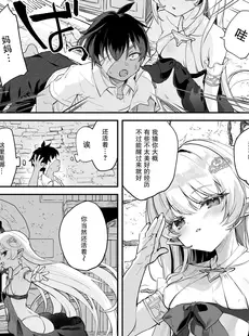 [Chinese][Manga][毛玉牛乳 (玉之けだま)] 血姫夜交-真祖の姫は発情しているっ！- [DL版] [白杨汉化组][無修正]