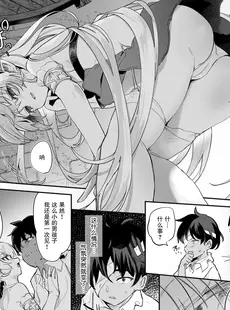 [Chinese][Manga][毛玉牛乳 (玉之けだま)] 血姫夜交-真祖の姫は発情しているっ！- [DL版] [白杨汉化组][無修正]