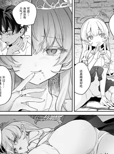 [Chinese][Manga][毛玉牛乳 (玉之けだま)] 血姫夜交-真祖の姫は発情しているっ！- [DL版] [白杨汉化组][無修正]