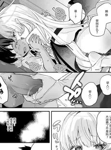 [Chinese][Manga][毛玉牛乳 (玉之けだま)] 血姫夜交-真祖の姫は発情しているっ！- [DL版] [白杨汉化组][無修正]