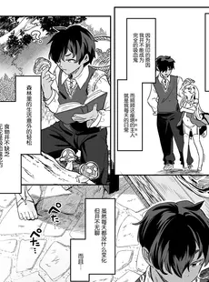 [Chinese][Manga][毛玉牛乳 (玉之けだま)] 血姫夜交-真祖の姫は発情しているっ！- [DL版] [白杨汉化组][無修正]