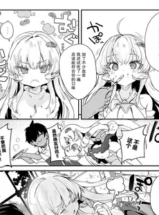 [Chinese][Manga][毛玉牛乳 (玉之けだま)] 血姫夜交-真祖の姫は発情しているっ！- [DL版] [白杨汉化组][無修正]