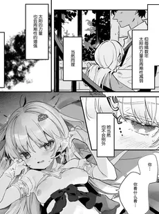 [Chinese][Manga][毛玉牛乳 (玉之けだま)] 血姫夜交-真祖の姫は発情しているっ！- [DL版] [白杨汉化组][無修正]