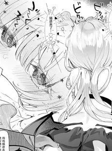 [Chinese][Manga][毛玉牛乳 (玉之けだま)] 血姫夜交-真祖の姫は発情しているっ！- [DL版] [白杨汉化组][無修正]