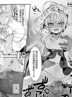 [Chinese][Manga][毛玉牛乳 (玉之けだま)] 血姫夜交-真祖の姫は発情しているっ！- [DL版] [白杨汉化组][無修正]