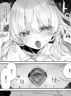 [Chinese][Manga][毛玉牛乳 (玉之けだま)] 血姫夜交-真祖の姫は発情しているっ！- [DL版] [白杨汉化组][無修正]