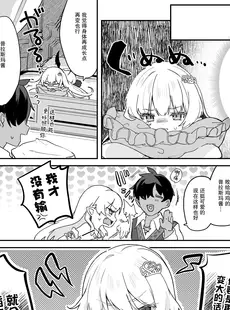 [Chinese][Manga][毛玉牛乳 (玉之けだま)] 血姫夜交-真祖の姫は発情しているっ！- [DL版] [白杨汉化组][無修正]