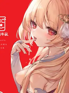 [Chinese][Manga][毛玉牛乳 (玉之けだま)] 血姫夜交-真祖の姫は発情しているっ！- [DL版] [白杨汉化组][無修正]