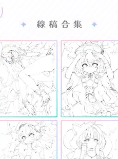 [Chinese][Manga][水之色 (WaterRing)] 原神 - 成長紀行 (原神) [DL版] [精英牛頭人漢化][無修正]